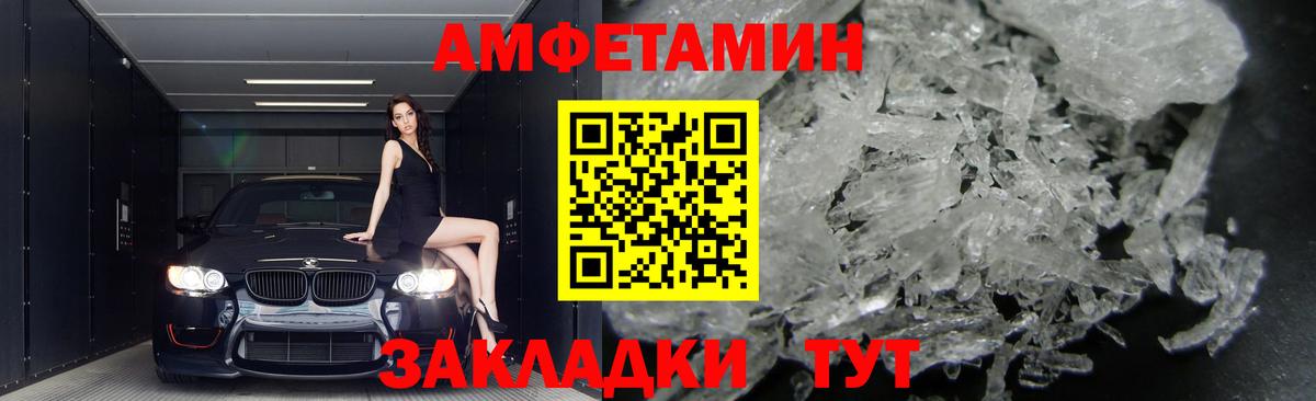 АМФ Розовый  Вход с VPN  АМФЕТАМИН  Тавда 