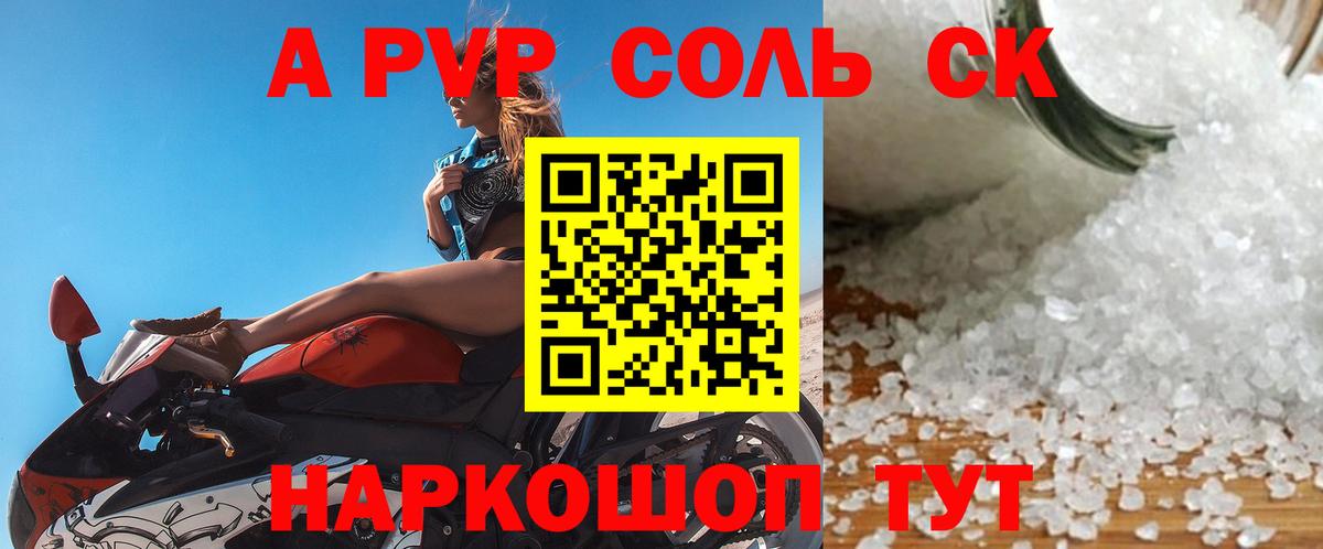 Тавда  A PVP кристаллы  Вход с VPN  APVP  Alpha-PVP крисы CK 