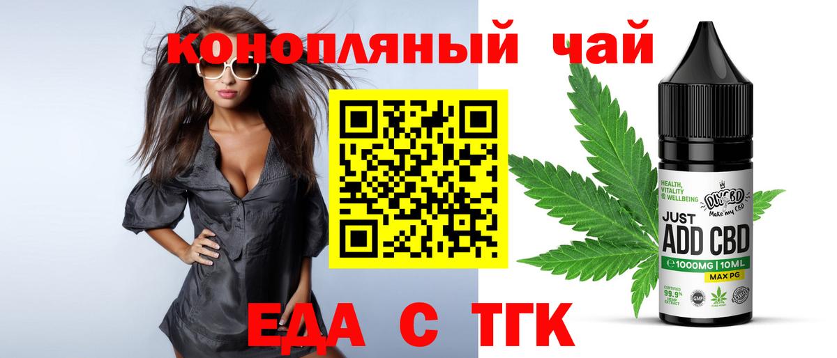 Тавда  Печенье с ТГК марихуана  Вход с VPN 