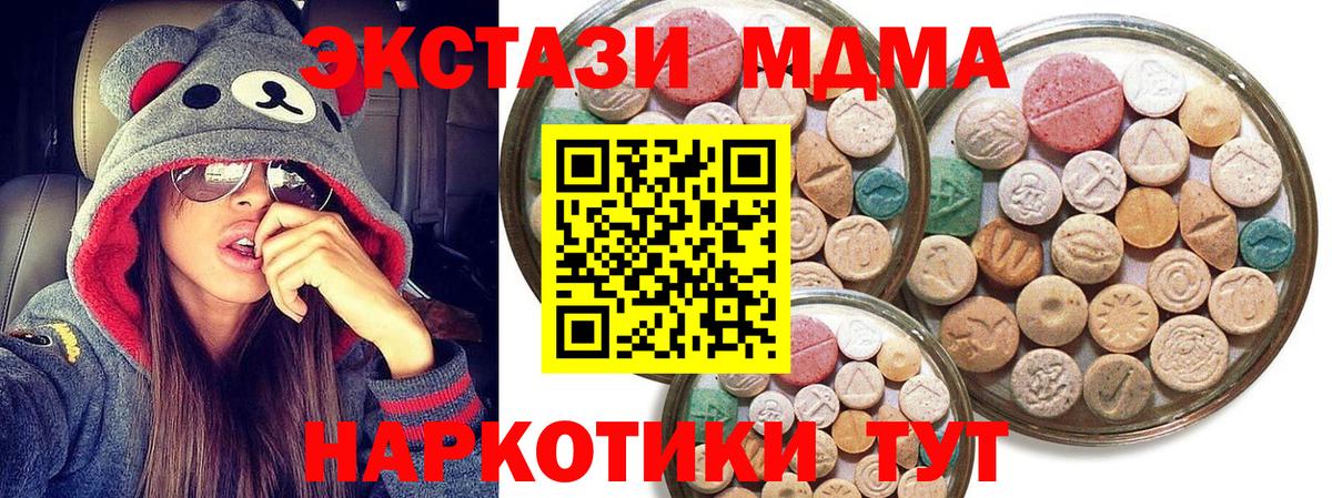 Ecstasy DUBAI  Вход с VPN  Ecstasy  Тавда  Ecstasy Cube 