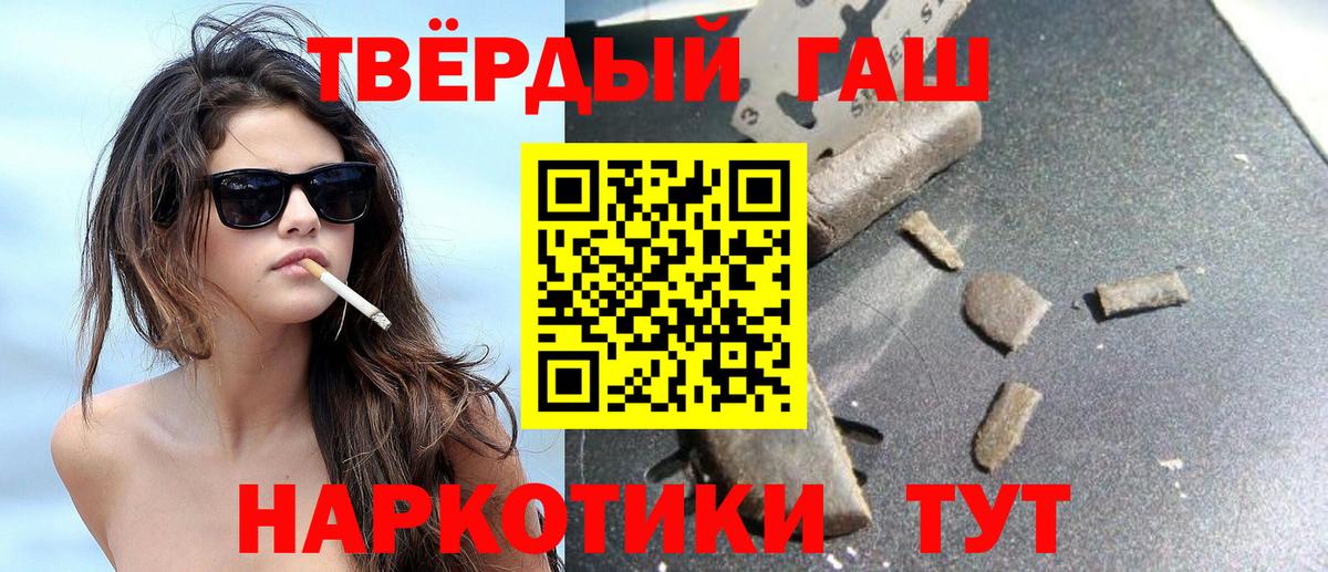 ГАШ индика сатива Тавда