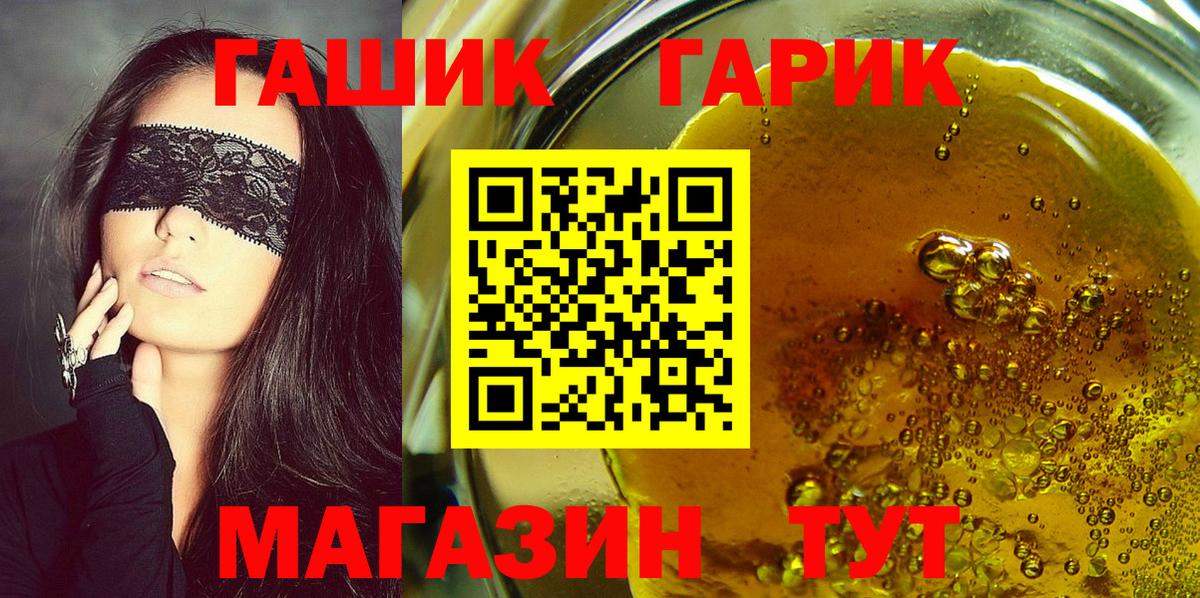 ГАШ Cannabis  ГАШ Ice-O-Lator  Тавда  Вход с VPN 
