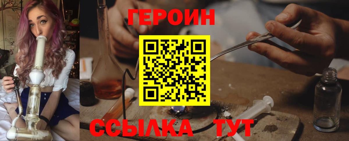 Героин герыч Тавда