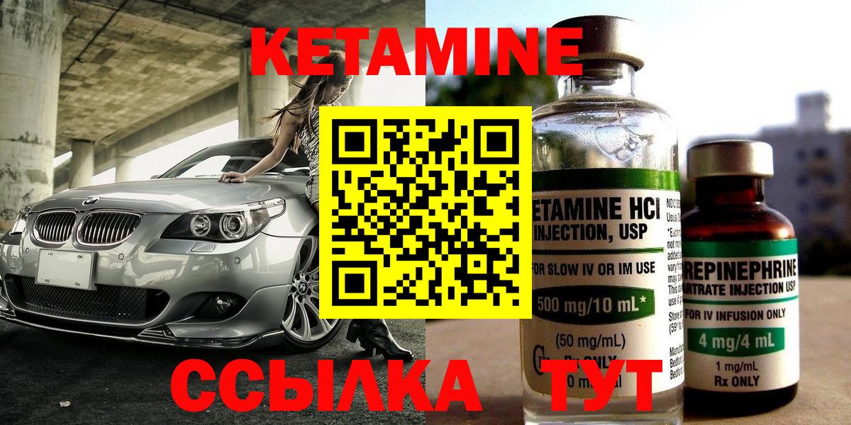 КЕТАМИН ketamine  Вход с VPN  Кетамин VHQ  Тавда 