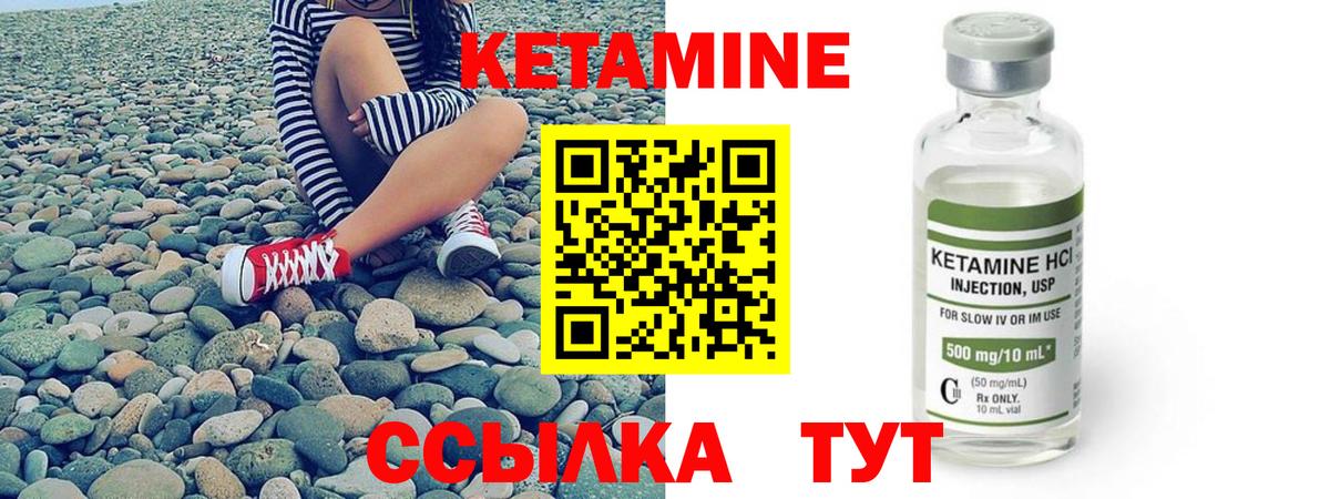 КЕТАМИН VHQ Тавда