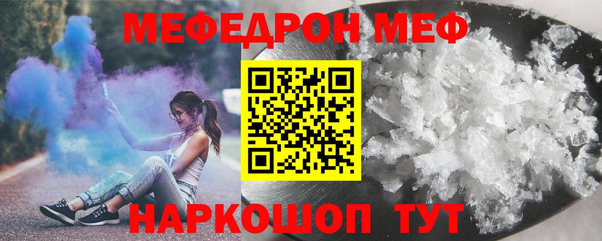 Тавда  Мефедрон  МЕФ мука  Вход с VPN  Меф  Мефедрон 4 MMC 