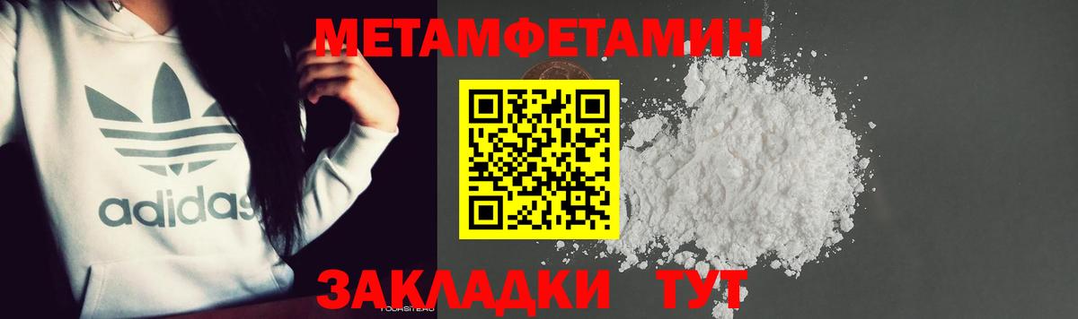 Метамфетамин Methamphetamine  Вход с VPN  Тавда 