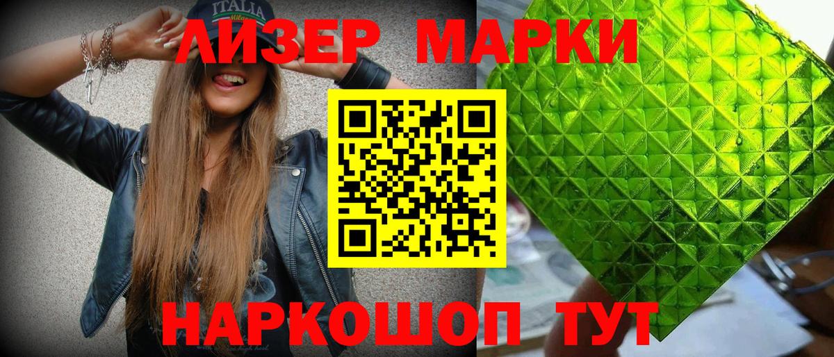 Марки N-bome 1500мкг Тавда